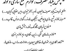 پخش یکبار مصرف و لوازم شمع‌سازی و تولدی امین مهر
