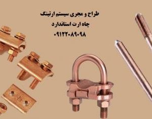 ارت کارخانجات و کارگاه‌ها | تست و صدور گواهینامه اداره کار