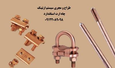 ارت کارخانجات و کارگاهها | تست و صدور گواهینامه اداره کار