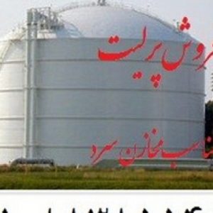 فروش پرلیت و کاربرد پرلیت در مخازن حرارتی و برودتی