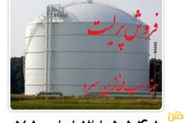 فروش پرلیت و کاربرد پرلیت در مخازن حرارتی و برودتی