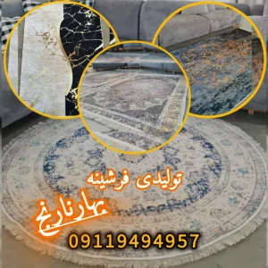 خرید فرشینه چاپی آشپزخانه بهارنارنج
