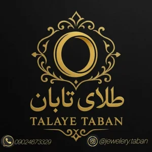 بهترین گالری طلای رشت تابان ✨ طلا و جواهری در رشت