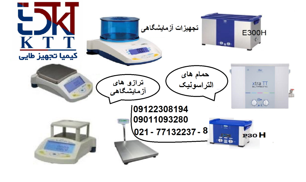 انواع ترازو ها و حمام التراسونیک های آزمایشگاهی