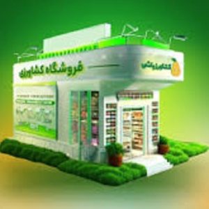 داروخانه گیاه پزشکی ضیابر, کود کشاورزی صومعه سرا, بذر کشاورزی ضیابر, سموم کشاورزی ضیابر, طراحی فضای سبز گیلان, فروش کود و بذر ضیابر, فروش سم کشاورزی صومعه سرا