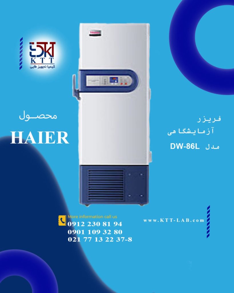 انواع یخچال و فریزر های صنعتی
