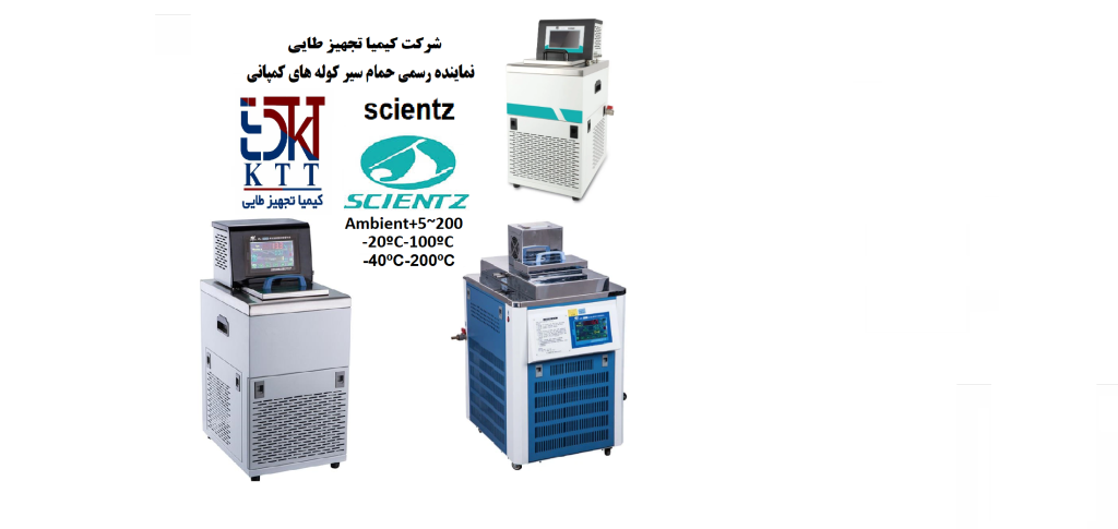 انواع حمام سیرکوله های آزمایشگاهی