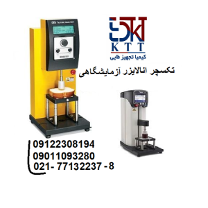 معرفی تکسچر های صنعتی