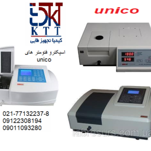 فروش اسپکتروفتومترهای UNICO | UV-VIS دو پرتویی و تک پرتویی