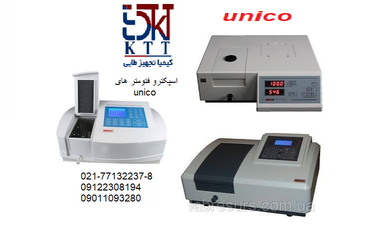 فروش اسپکتروفتومترهای UNICO | UV-VIS دو پرتویی و تک پرتویی