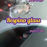 تعمیر شکستگی شیشه طلافروشی ، ضد گلوله و لمینت