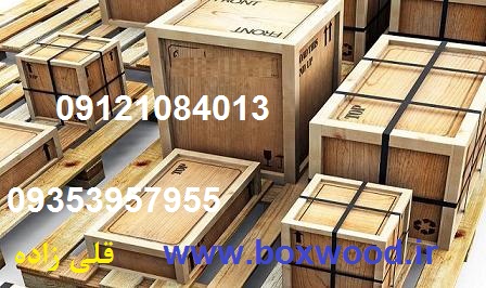 ساخت پالت چوبی و تولید جعبه چوبی صبا و پخش چوب