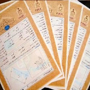 دریافت فوری و واقعی وام با سند ملک تهران و شهرستان