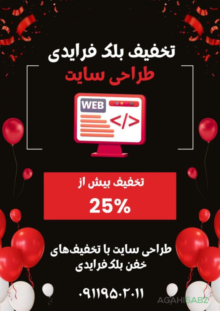 🌑 بلک فرایدی دوناوب؛ فرصتی که وب‌سایت حرفه‌ای شما را یک قدم به موفقیت نزدیک‌تر می‌کند!