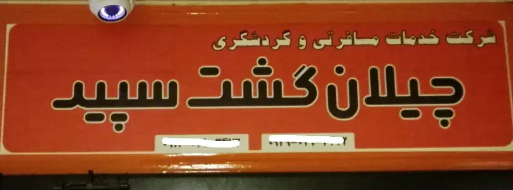 تور گروهی وان ترکیه – ویژه بلک فرایدی با کمترین قیمت