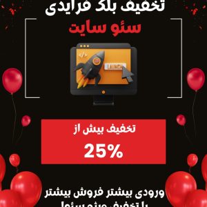 🚀 سئو هدف‌مند و نتیجه‌محور دوناوب؛ راهی هوشمندانه برای رشد برند شما