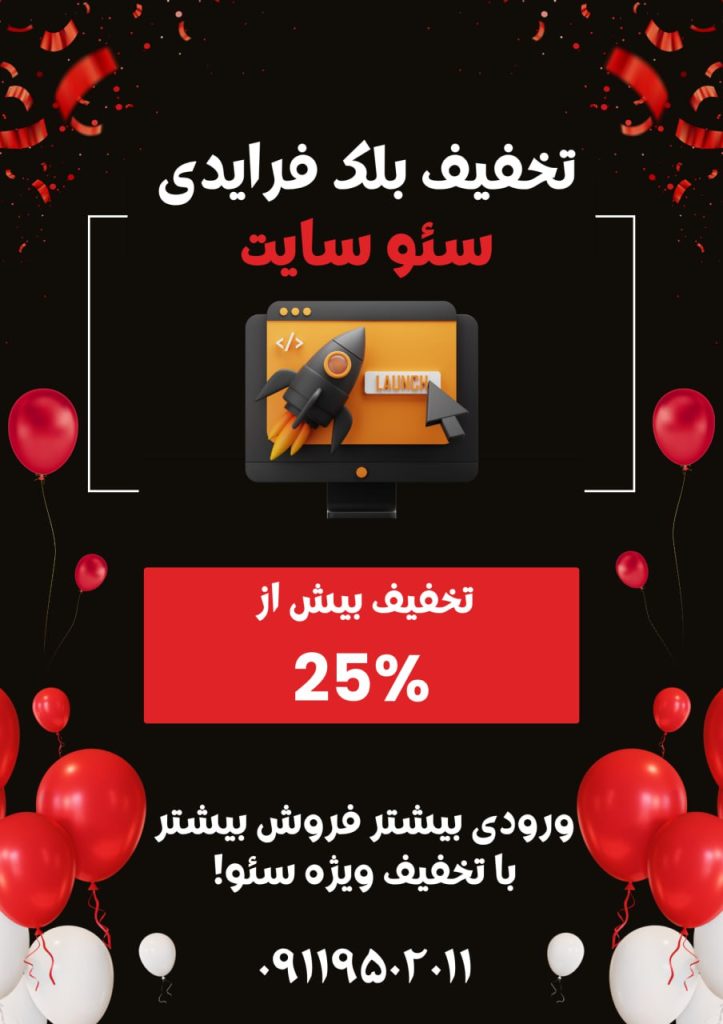 🚀 سئو هدف‌مند و نتیجه‌محور دوناوب؛ راهی هوشمندانه برای رشد برند شما