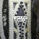 اجاره و کرایه تاج گل تسلیت در تبریز