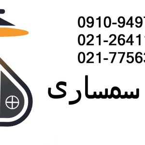 سمساری الو سمساری بالاترین خریدار لوازم منزل 09928500386