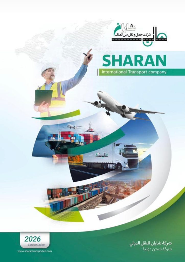 حمل و نقل ترانزیتی بین‌المللی کالا شاران
