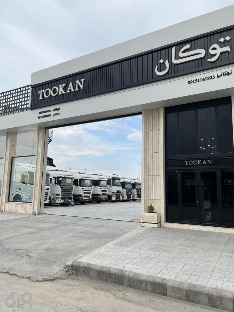 خرید و فروش انواع تریلی در مشهد، فروش کامیون و تریلی مشهد | نمایشگاه کامیون توکان