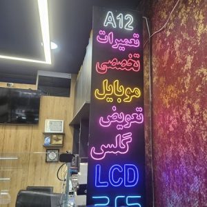 تعمیرات فوق تخصصی موبایل | پدراستور