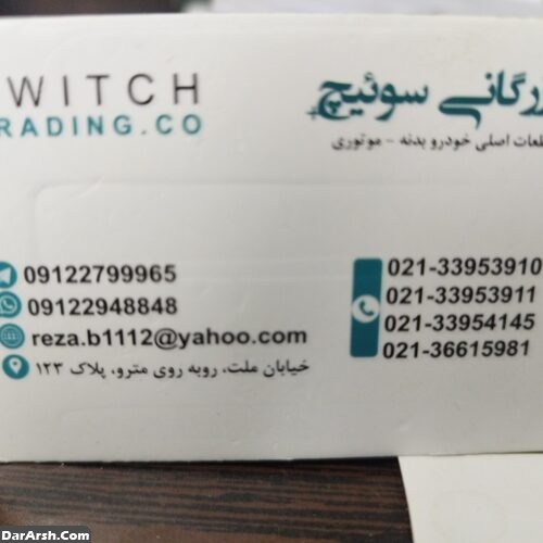 لوازم یدکی جک و KMC