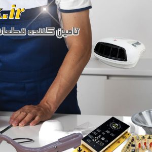نیاز تک، مرکز کامل قطعات یدکی لوازم برقی خانگی