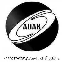 فروش و پخش انواع لوازم پزشکی | پزشکی آداک