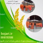 دستگاه بوجاری پیشرفه