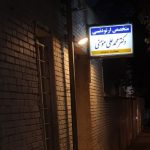 بهترین متخصص ارتودنسی چه ویژگی‌هایی دارد؟