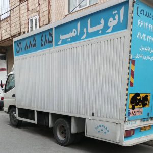 حمل اثاثیه در با نیسان بار پرند 09198676278