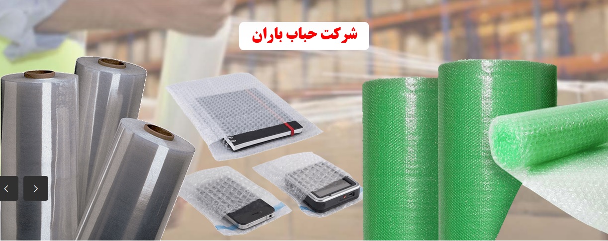 نایلون حبابدار چیست؟ | خرید و تولید نایلون حبابدار ضربه‌گیر با قیمت کارخانه