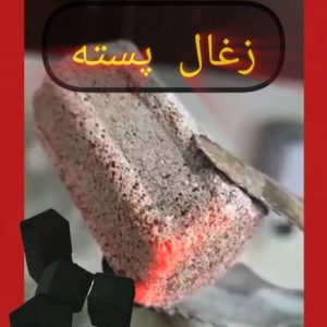 فروش عمده زغال فشرده صادراتی | تولید و صادرات مستقیم زغال پوست پسته