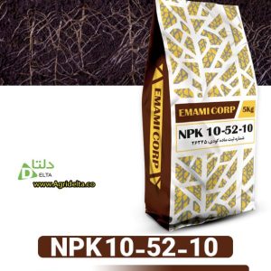 کود 10-52-10 (NPK) برند امامی