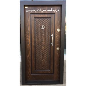 درب ضد سرقت رحیمی /امنیت خانه شما تخصص ما در کرج