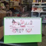 فروش انواع سالنامه، تقویم رومیزی و لوازم تحریر