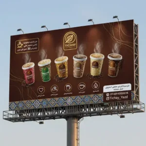 اولین قهوه لیوانی دسته‌دار آماده مصرف برند تیچای (Tichay) - ویژه ادارات و سوپرمارکت‌ها