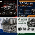 برش و خمکاری قطعات ماشین‌آلات بسته‌بندی با CNC و برش روتاری