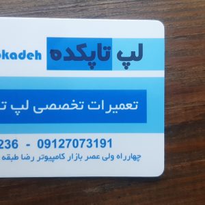 لپ‌تاپ‌کده | تعمیرات تخصصی لپ‌تاپ و تبلت