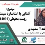 ارتقای بهره‌وری و تعالی سازمانی؛ تضمین آینده کسب‌وکار شما با گروه مشاوران پایا