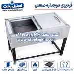 فر دیزی صنعتی استیل پخت