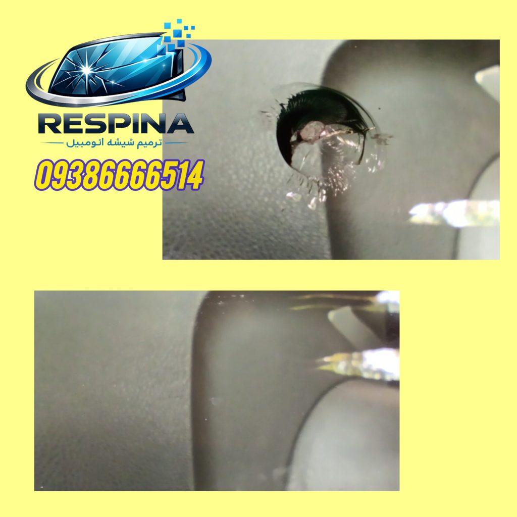 ترمیم و تعمیر تخصصی شکستگی شیشه ماشین ، 09386666514
