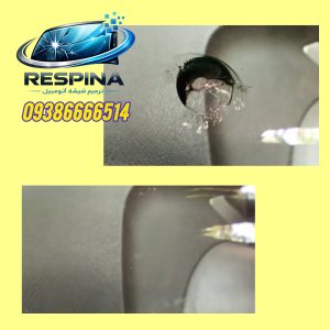 ترمیم و تعمیر تخصصی شکستگی شیشه ماشین ، 09386666514