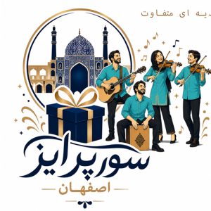 سوپرایز تولد در کافه اصفهان | آوای رادفر