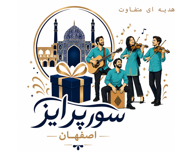 سوپرایز تولد در کافه اصفهان | آوای رادفر