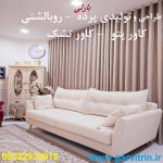 تولیدی پرده بارلی در تهران | دوخت پرده سفارشی، روبالشتی، کاور پتو و تشک