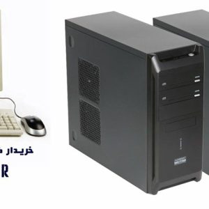 خریدار-کامپیوتر-قدیمی