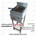 سرخ کن صنعتی رستورانی؛ مناسب راه‌اندازی فست فود و کافه