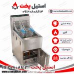 سرخ کن صنعتی رستورانی؛ مناسب راه‌اندازی فست فود و کافه